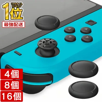 【楽天1位受賞★複数購入で最大約45%OFF】\レビュー特典付き/Nintendo Switch ジョイコン Joy-Con スティック キャップ カバー アナログ ジョイスティックカバー コントローラー ニンテンドー スイッチ ライト 修理 交換 互換 パーツ リペア ボタンカバー ラバー RPR RP1