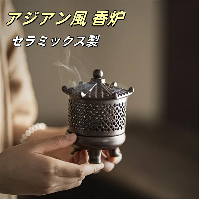 10%クーポン発行中!送料無料アジアン風 香炉 セラミックス製 渦巻き線香ホルダー インテリア 蚊取り線香ホルダー 線香入れ 磁器 香皿 蓋付き