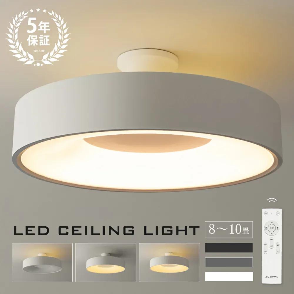 \生活応援キャンペーン全商品対象クーポン50%OFF配布中/LED シーリングライト 6畳 8畳 10畳 調光調色 おしゃれ 北欧 間接照明 電気 常夜灯モード リモコン ホワイト 明るい ライト リビング 照明 子供部屋 照明器具 寝室 和室 洋室 インテリア照明 5年保証