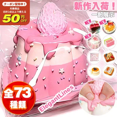【1点10%OFF 2点目50%OFF】【当日出荷】水感スクイーズ 全73種類 低反発 スクイーズ 大サイズ 中サイズ もちもち低反発 おもちゃ 手作り かわいい 握る ストレス解消 もちもち おしゃれ オシャレ Y2K 握って遊ぶ パ そっくり パン ケーキ スイーツ スクイーズ 大福