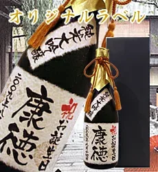 【オリジナルラベル】山田錦100%使用 純米大吟醸720ml【ギフト箱入り】【送料無料】【楽ギフ_名入れ】【バースデー】【RCP】