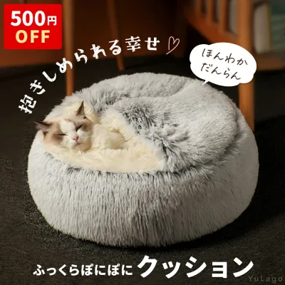 【今だけ500円オフ★正規品★楽天1位★1年保証】 ペットベッド 猫ベッド 犬ベッド ペットクッション 洗える ドーム型 小型犬 通年 丸 猫ソファ 犬ソファー ソファーベッド 冬用 冬 あったか ふわふわ もこもこ 暖かい コタツ ハウス 屋根付き 潜り込める 寒さ対策 室内 秋 犬