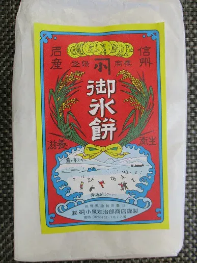 信州 御氷餅 総重量125g(6本入り)x60包(包1,200円税別)常温 業務用 ヤヨイ
