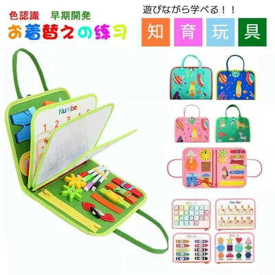 【新登場!82種学習機能】モンテッソーリ ビジーボード 知育玩具 お着替えの練習 靴紐結び ボタン 指先 学習 幼児 教育 赤ちゃん 知育バ