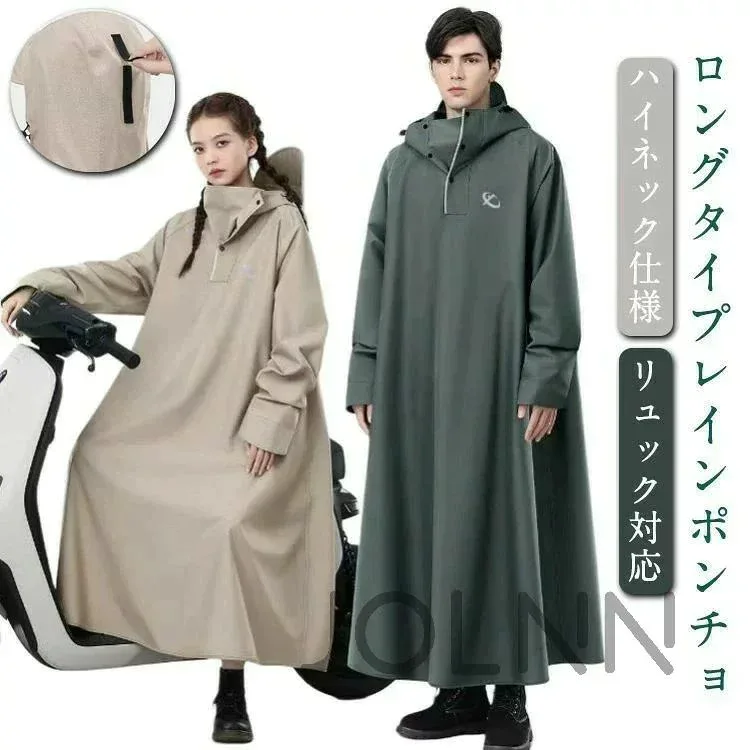 レインコート 自転車 レインポンチョ バイク用 ロング 男女兼用 メンズ 軽量 大きいサイズ 防風 レインコート 原付 梅雨対策 撥水 通学
