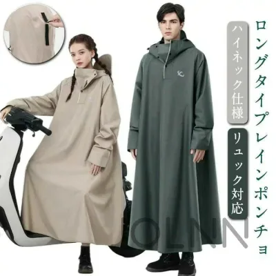 レインコート 自転車 レインポンチョ バイク用 ロング 男女兼用 メンズ 軽量 大きいサイズ 防風 レインコート 原付 梅雨対策 撥水 通学