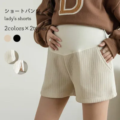 マタニティ ショートパンツ 厚手 レディース 短パン 秋冬 妊婦 マタニティパンツ アジャスター付き ショーパン 着痩せ マタニティウェア