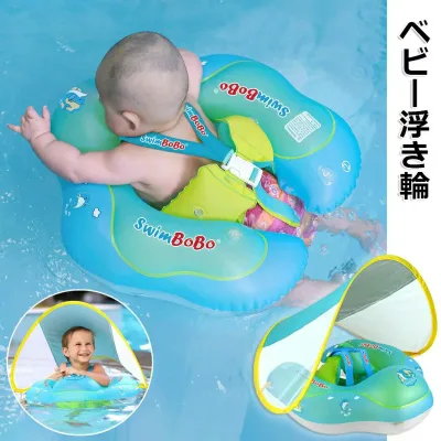 子供用 浮き輪 ベビー用浮き輪 UVカット 赤ちゃん 足入れ浮き輪 屋根付き スイミングリング 水泳補助具 空気入れ付き サンシェード