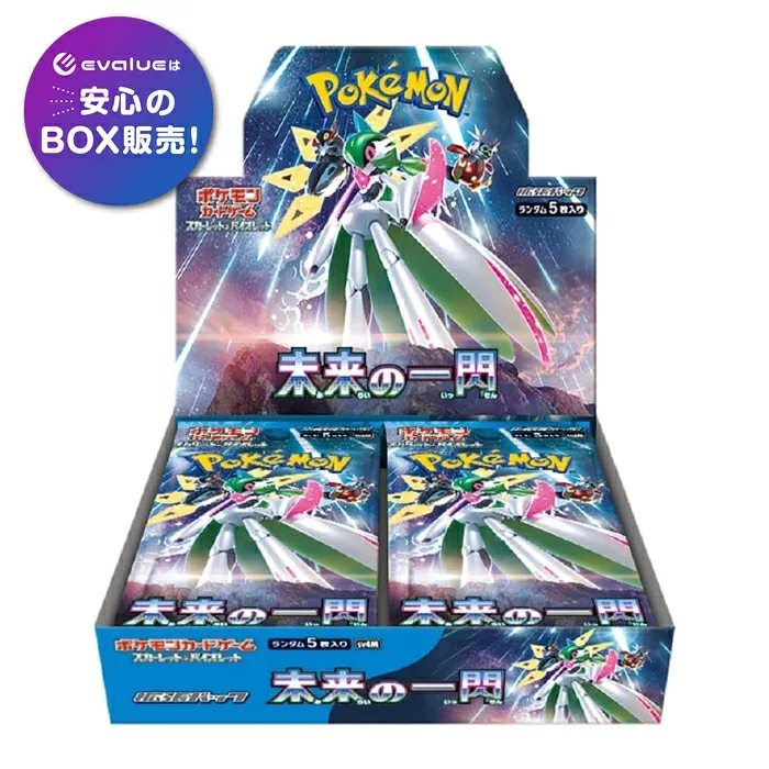 ポケモンカードゲーム 未来の一閃 BOX スカーレット&バイオレット 拡張パック シュリンク付き 新品未開封