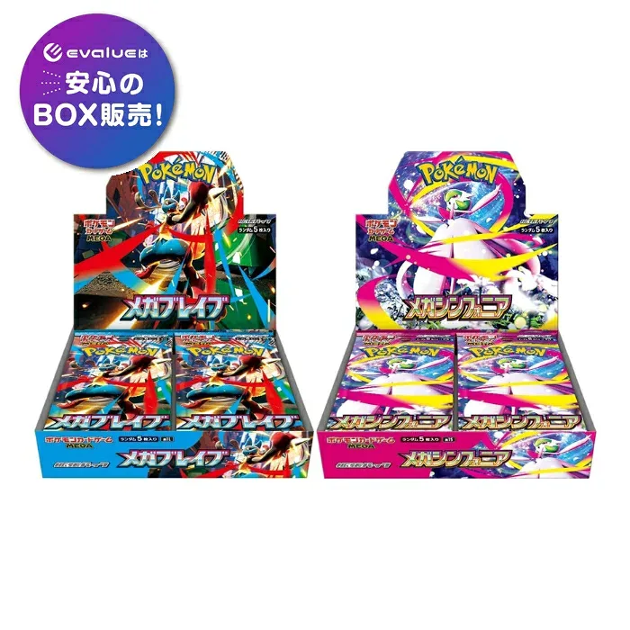 ポケモンカードゲーム メガブレイブ メガシンフォニア BOX MEGA 拡張パック 新品未開封 シュリンク付き