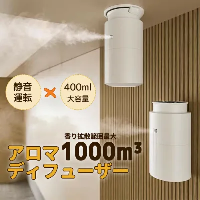アロマディフューザー ネプライザー 噴霧式 お手入れ簡単 壁掛けアロマディフューザー 卓上アロマディフューザー アロマ オイル 給電式 香りディフューザー 水なし 業務用 400ml大容量ボトル 水を使わない 天井設置可能 ヨガ室 スマホ