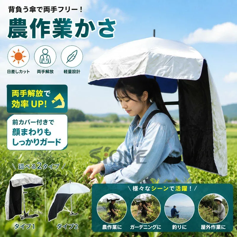 農作業かさ 背負う傘 UVカット パラソル 日よけ 日差しカット 日傘 両手解放可 リュック型 背中 手ぶら傘 農作業 ガーデニング 釣り アウトドア 釣り傘 紫外線対策 屋外作業 自転車 暑さ