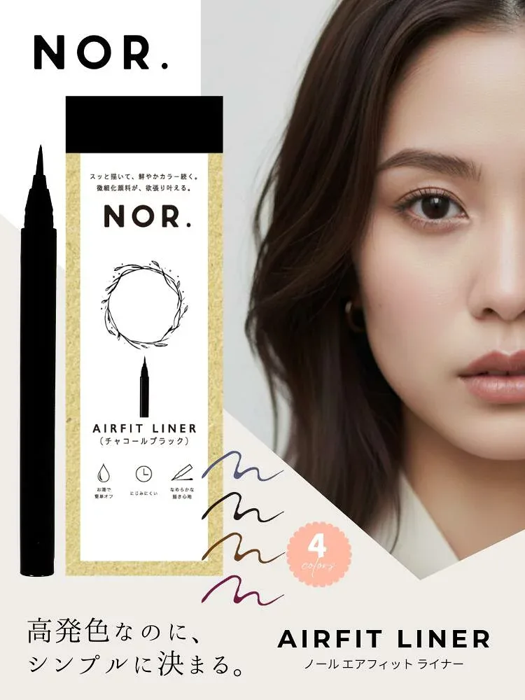 【生活応援価格!10%OFF】NOR.(ノール) AIRFITLINER(エアフィットライナー)リキッドアイライナー チャコール ブラック アッシュ ブラウン バーガンディー オリエンタル ネイビー アイライナー 日本製