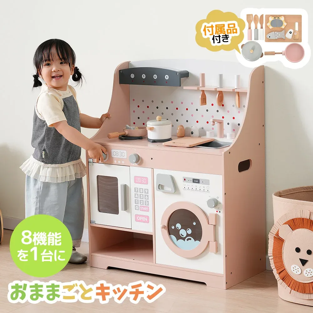 9/12限定9%クーポン★OSJ おままごと キッチン おままごとセット 木製 台所 ままごと キッチン 洗濯機 調理器具付き ごっこ遊び お店屋さんごっこ ミニキッチン 調味料 食材 知育玩具 コンロ キッチン おもちゃ 収納 キッズ ギフト クリスマス 三歳~