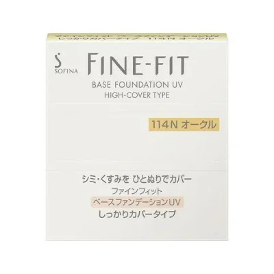 ソフィーナ ファインフィット ベースファンデーションUV しっかりカバータイプ (レフィル) SPF33・PA++ 《114N オークル》 10g 花王(株)