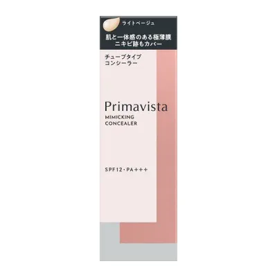 花王(株) プリマヴィスタ ミミックシーラー ライトベージュ 15g