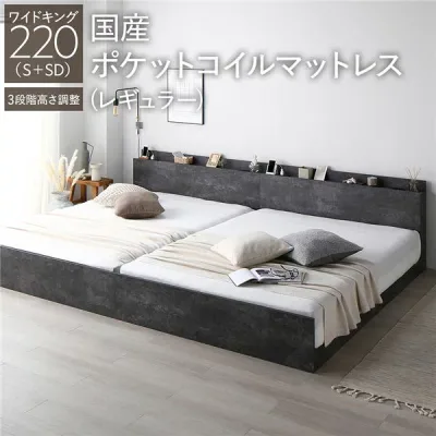 キングサイズベッド グレー 灰色 ベッド ワイド キングベッド 220 S+SD 国産 日本製 国産ポケットコイルマットレス付 レギュラー ストーングレー 灰色 連結 高さ調整可 宮付 すのこ キングサイズベッド グレー 灰色 ベッド ワイド キングベッド 220 S+SD 国産 日本製 国