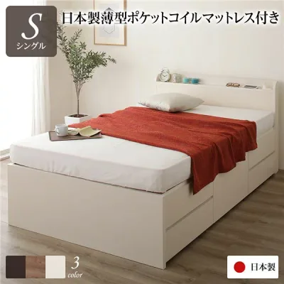 シングルベッド 白 ホワイト 〔お客様組み立て〕 収納 ベッド 薄型 宮付き 通常丈 日本製 国産薄型ポケットコイルマットレス付き アイボリー 乳白色 日本製 国産 シングルベッド 白 ホワイト 〔お客様組み立て〕 収納 ベッド 薄型 宮付き 通常丈 日本製 国産薄型ポケット