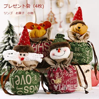 送料無料 クリスマス 手提げ袋 巾着袋 ラッピング袋 多種類の柄 小さいサイズ 不織布 耐久性 可愛い 雰囲気満々 お菓子袋 プレゼント用 リンゴ入れ 小物入れ 収納袋 おしゃれ ギフトバッグ 巾着袋 小物入れ りんご袋 3枚セット 4枚セット