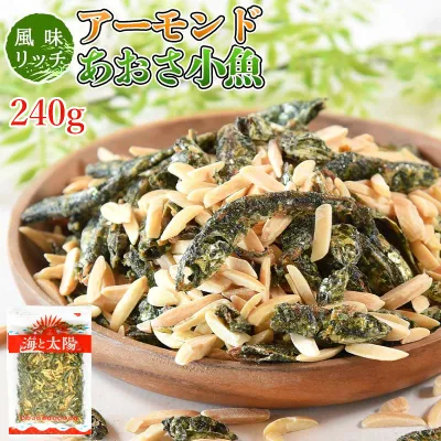 【決算セール終了間近】大容量240g!<アーモンドあおさ小魚> 送料無料 瀬戸内産 九州産 小魚 メール便 海と太陽 小魚アーモンド アーモンドフィッシュ おつまみ おやつ 海と太陽 メール便 青さ いわし イワシ ナッツ 国産 鰯
