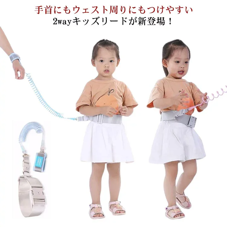 迷子防止 ハーネス 迷子紐 迷子ひも 安全 迷子 飛び出し はぐれ防止 つり革 リング キッズリード キッズハーネス 手つなぎ お散歩 迷子防止紐 迷子ハーネス ギフト プレゼント 赤ちゃん 子ども こども キッズ 子供 子供用 手首 リストバンド 送料無料