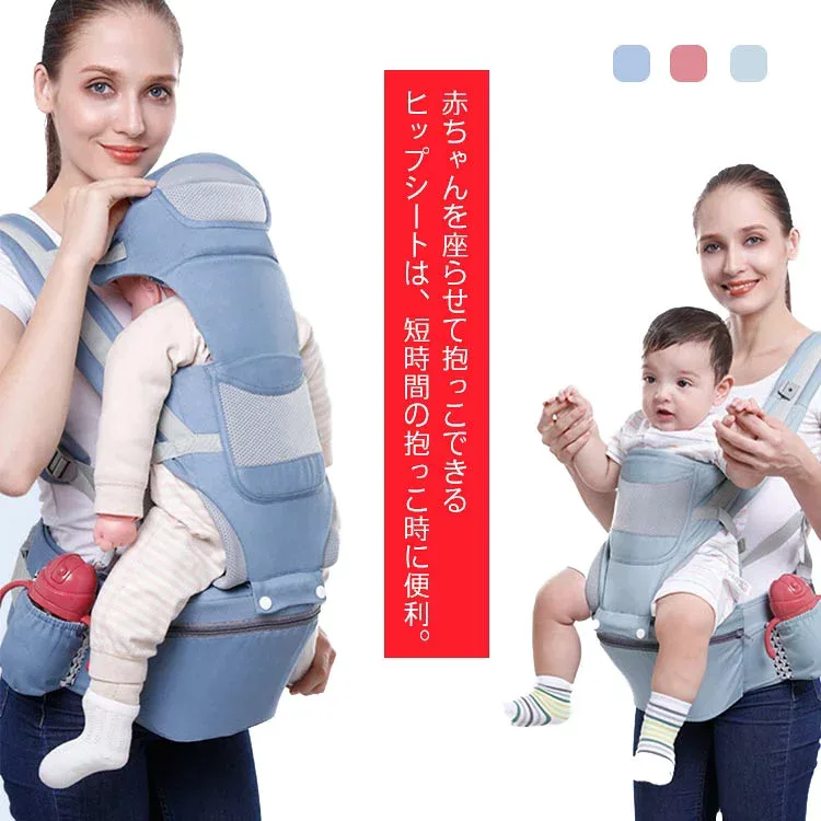 抱っこひも だっこひも 新生児から使える ヒップシート 腰ベルト あかちゃんだっこ 新生児 男性も使える 前向き抱っこ