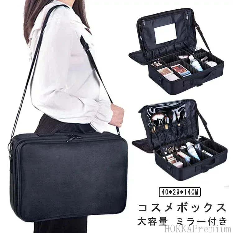 40*29*14CM ポーチ 3way 大容量 持ち運び ミラー付き 鏡付き コスメボックス メイクボックス コスメポーチ
