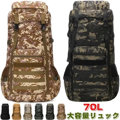 男女兼用 山登り リュック 迷彩柄 登山用 旅行 キャンプ 旅行 メンズ 大容量 軽量 遠足 アウトドア 無地