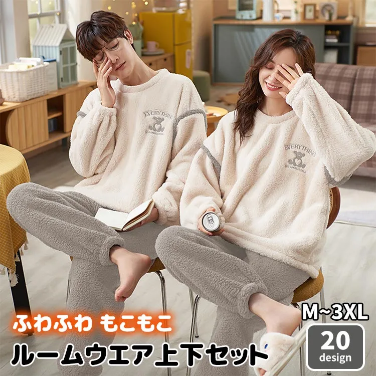 あったか 厚手 冬 ペアパジャマ 在宅 部屋着 おしゃれ かわいい くま 起毛 ボア 羽織り お揃い カップル ペアルック レディース