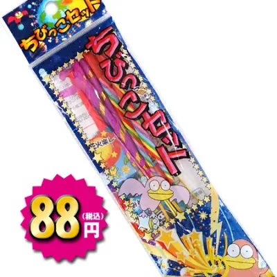 <即納!在庫あり> ちびっこセット 【 手持ち花火セット 手持ち花火 花火 セット 粗品 景品 販促 縁日 お祭り 子供会 納涼会 キャンプ 縁日 イベント 景品 夏休み 幼稚園 保育園 花火セット 】