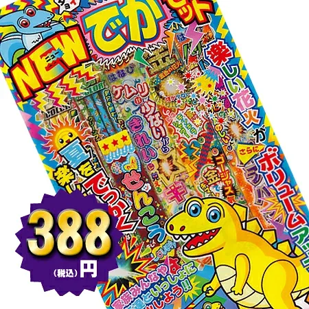 <即納!在庫あり> NEWでかセットM 【 手持ち花火セット 手持ち花火 花火 セット 粗品 景品 販促 縁日 お祭り 子供会 納涼会 キャンプ 子供会 縁日 イベント 景品 夏休み 幼稚園 保育園 】