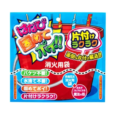 手持ち花火消火用袋 はなび固めてポイ! 【 花火用 消火用ジェル 花火 手持ち花火 キャンプ 片付け 手持ち花火 ごみ捨て 花火の捨て方 手持ち花火の後片付け 子供会 縁日 イベント 景品 】