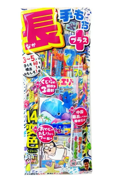 <即納!在庫あり>長手もち+おもしろ噴出花火セット 【 手持ち花火セット 噴出花火 手持ち花火 花火 セット 粗品 景品 販促 縁日 お祭り 子供会 納涼会 キャンプ 子供会 縁日 イベント 景品 夏休み 幼稚園 保育園 花火セット 】