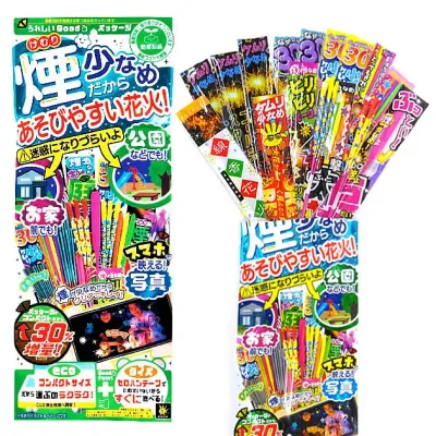 煙少なめだから、あそびやすい花火!(ましまし煙少なめエコ) 【 手持ち花火セット 手持ち花火 花火 セット 粗品 景品 販促 縁日 お祭り 子供会 納涼会 キャンプ 日 イベント 夏休み 幼稚園 保育園 花火セット エコ 花火セット 取り出し簡単 簡易パッケージ 】
