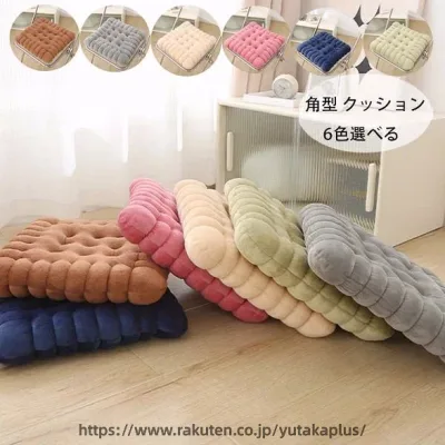 チェアマット 角型 クッション 北欧 おしゃれ 正方形 座布団 蒲団 チェアマット 40cm*42cm 椅子座布団 ダイニングチェア 肌に優しい 腰痛 クッション 座布団 蒲団 畳 和室 寝室 リビングルーム ダイニングチェア 6色選べる チェアマット クッション