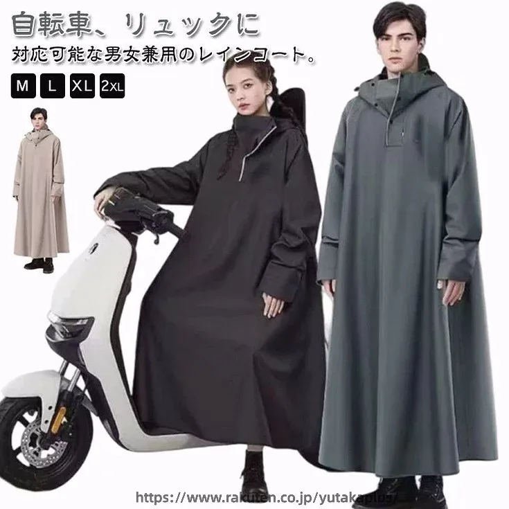 原付ポンチョ 自転車 カッパ 梅雨対策 ロング メンズ 防水 レインコート 男女兼用 レインポンチョ 防雨 防風 10000mm水圧に耐え雨具 レ