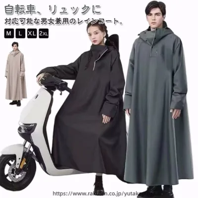 原付ポンチョ 自転車 カッパ 梅雨対策 ロング メンズ 防水 レインコート 男女兼用 レインポンチョ 防雨 防風 10000mm水圧に耐え雨具 レ