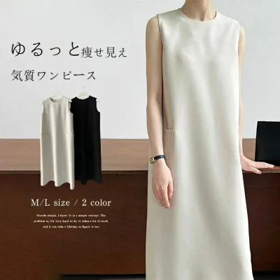 ワンピース 夏 レディース ノースリーブ ワンピース ロング丈 ワンピース 無地 きれいめ ドレス 体型カバー 着痩せ 華奢見え ロングワンピース 袖なし シンプル スッキリ エレガント 気質 上品 大人 ワンピース カジュアル オフィス 通勤 OL 30代 40代 50代