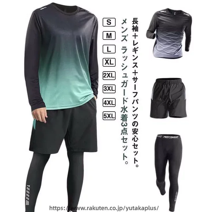 メンズ 水着 ショートパンツ フィットネス水着 長袖 サーフパンツ ラッシュガード 紫外線対策 ロングパンツ 3点セット スポーツ 練習用 スポーツウェア 上下セット 水陸両用 速乾 大きいサイズ ラッシュガード サーフィン スイムウェア 海パンツ ジム 大人