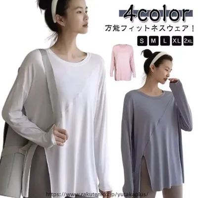 ロング丈 ヨガtシャツ トップス ピラティス レディース 体型カバー かわいい 速乾 ストレッチ 伸縮性 運動着 薄手 スポーツウェア ジムウェア おしゃれ ゆったり 白 黒 オーバーサイズ スリット フィットネス スポーツウェア ホットヨガ ダンス
