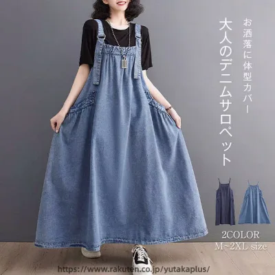 サロペット スカート デニム レディース 大人 ジャンパースカート ジャンスカ デニムワンピース キャミワンピース ワンピース 夏 大人 可愛い フレアワンピース 重ね着 ゆったり オールインワン オーバーサイズ 着痩せ 体型カバー
