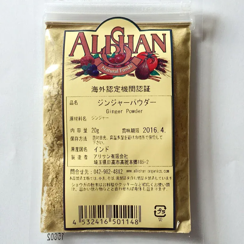 無農薬しょうが粉 ジンジャーパウダー 20g★海外オーガニック認証★ネコポス便送料無料・1個です。