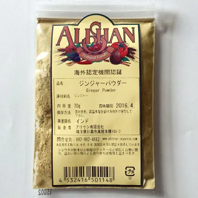 無農薬しょうが粉 ジンジャーパウダー 20g★海外オーガニック認証★ネコポス便送料無料・1個です。