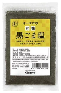 無添加黒ごま塩 40g★有機JAS(無農薬・無添加)★無添加食品★ネコポス便送料無料・1個です。