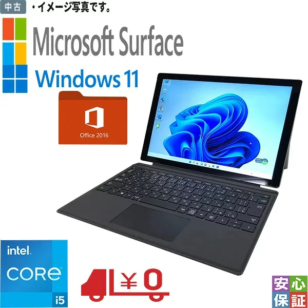 【中古】Windows11 タブレットPC Microsoft Surface Pro 7 1960 メモリ8GB SSD128GB Core i5-1135G7 8GB Wi-fi カメラ Bluetooth Microsoft office 搭載 キーボード テレワーク&在宅授業最適