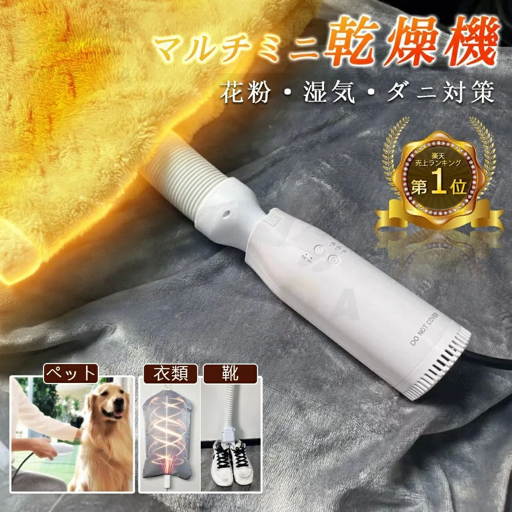 10%OFFクーポン10倍ポイント対象 2026新品 布団乾燥機 小型 乾燥機 布団?衣類?靴対応 超強 衣類乾燥機 靴乾燥機 ふとん乾燥機 ダニ退治 湿気対策 花粉対策 黄砂対策 コンパクト くつ乾燥 シューズドライヤー 1年保証