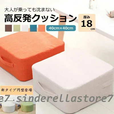 Cushion, cushion, extra thick, high resilience, floor cushion, hard, seat chair, stylish, portable, does not sink, foot rest, thick