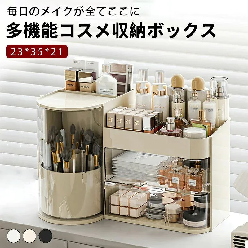 大容量コスメボックス メイクボックス メイク道具収納 化粧品収納ボックス 化粧品棚 メイクBOX 引き出し ドレッサー 可愛い 卓上収納
