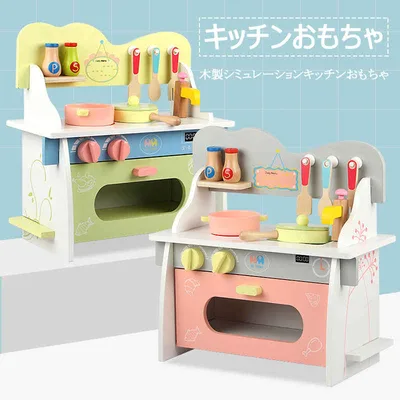 ままごと遊び キッチンセット台所 ままごとセット 収納可 木製シミュレーションキッチンおもちゃ ままごとおもちゃ ごっこ遊び クッキン