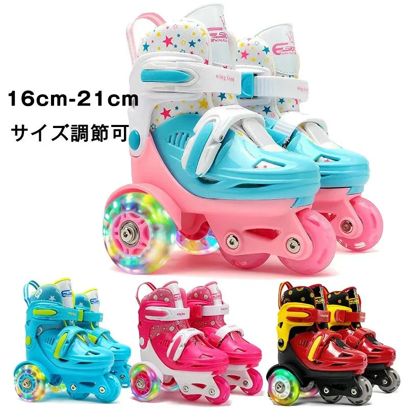 ローラースケート スケート 子供用 スケート練習 プッシュでサイズ調整可能 インラインスケート 子供用 ジュニア キッズ お子様用 ハイ